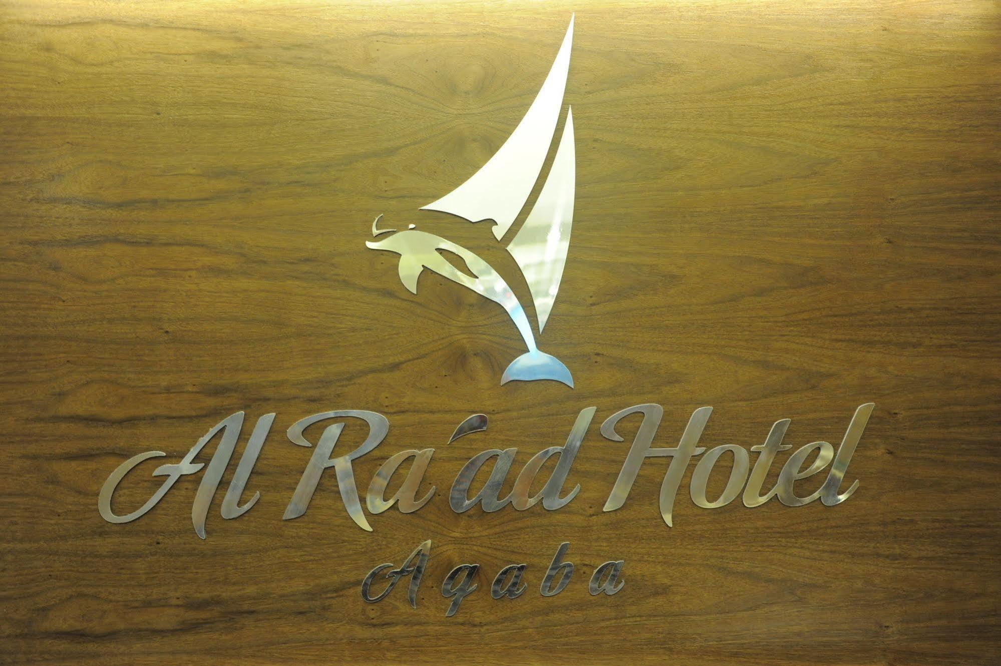 Al Raad Hotel Aqaba Exteriör bild